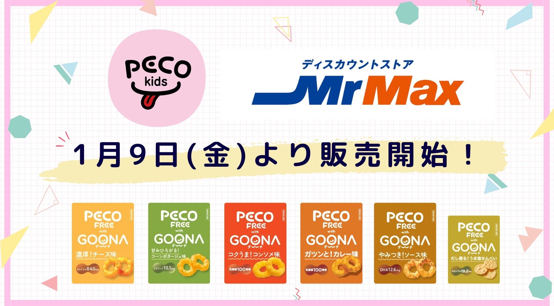 「RURU MARY’S」より2026年1月9日(金)から順次、蔦屋書店ほか34店舗で蔦屋書店 限定のステーショナリーや「季節のショコラサブレ(ハニーアールグレイティー)」を販売します