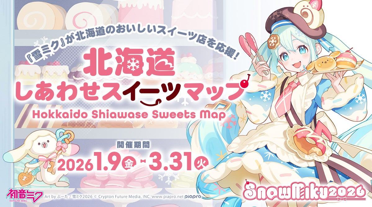 「明治ミルクチョコレート」99周年特別企画　“Melody of meiji”にこっちのけんとさんが登場！