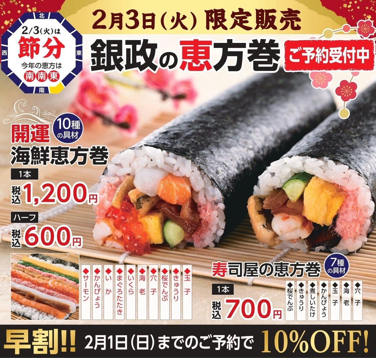 『雪ミク』が北海道のおいしいスイーツ店を応援！　札幌、小樽、函館、標茶の20店舗とコラボ実施！