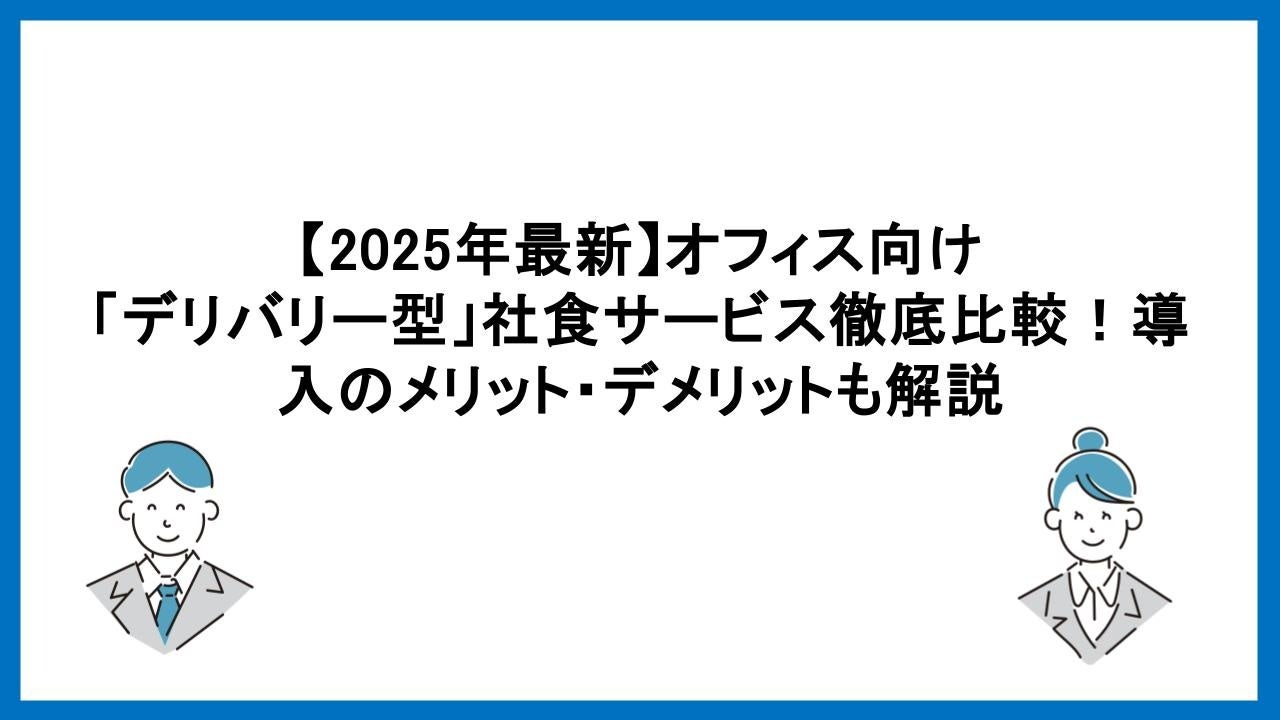 イラストレーター ナガノによる人気作品『ちいかわ』のコラボカフェ“ファミレス”をコンセプトにした常設店「ちいかわレストラン」沖縄PARCO CITY店 2/13(金)グランドオープン!!
