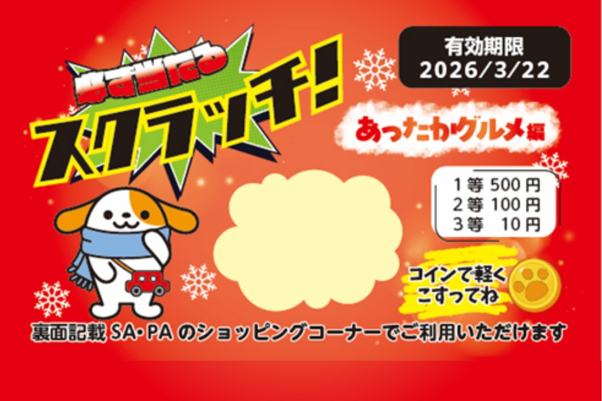 富士山を真正面に望む温浴施設「富士眺望の湯ゆらり」にて冬の温か限定メニュー登場！