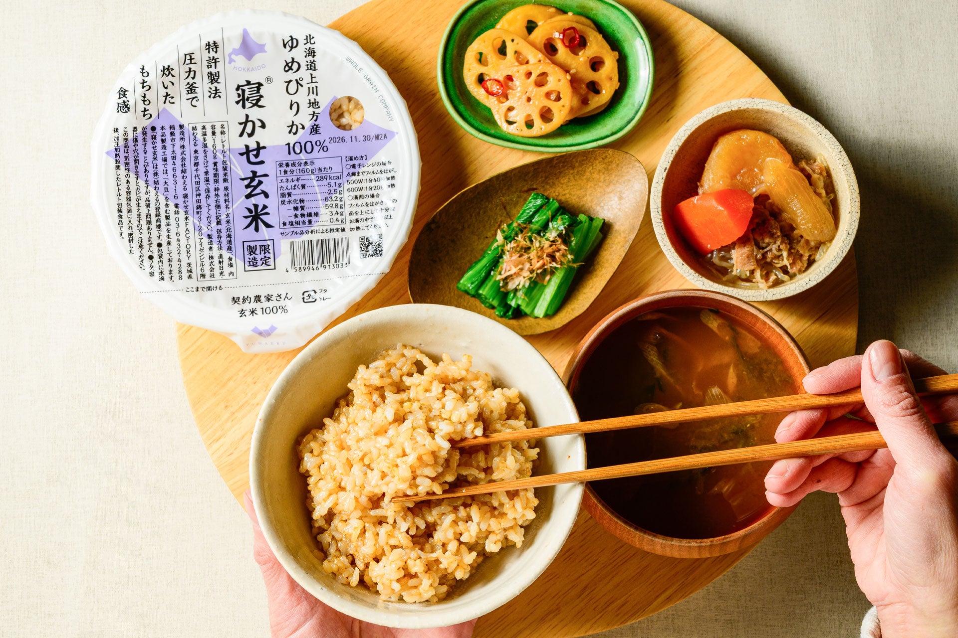 もっちもち食感としっかりとした甘み、北海道最高級米「ゆめぴりか」を贅沢に使用した寝かせ玄米®ごはんパックが新発売