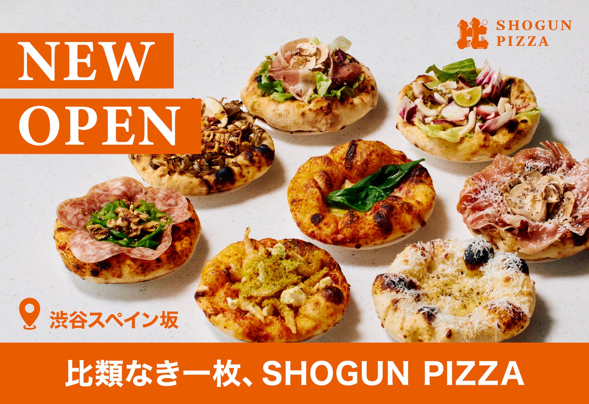 【都内グランドオープン！】SHOGUN BURGER姉妹ブランドの《比類なき一枚、SHOGUN PIZZA》が渋谷スペイン坂に出店決定