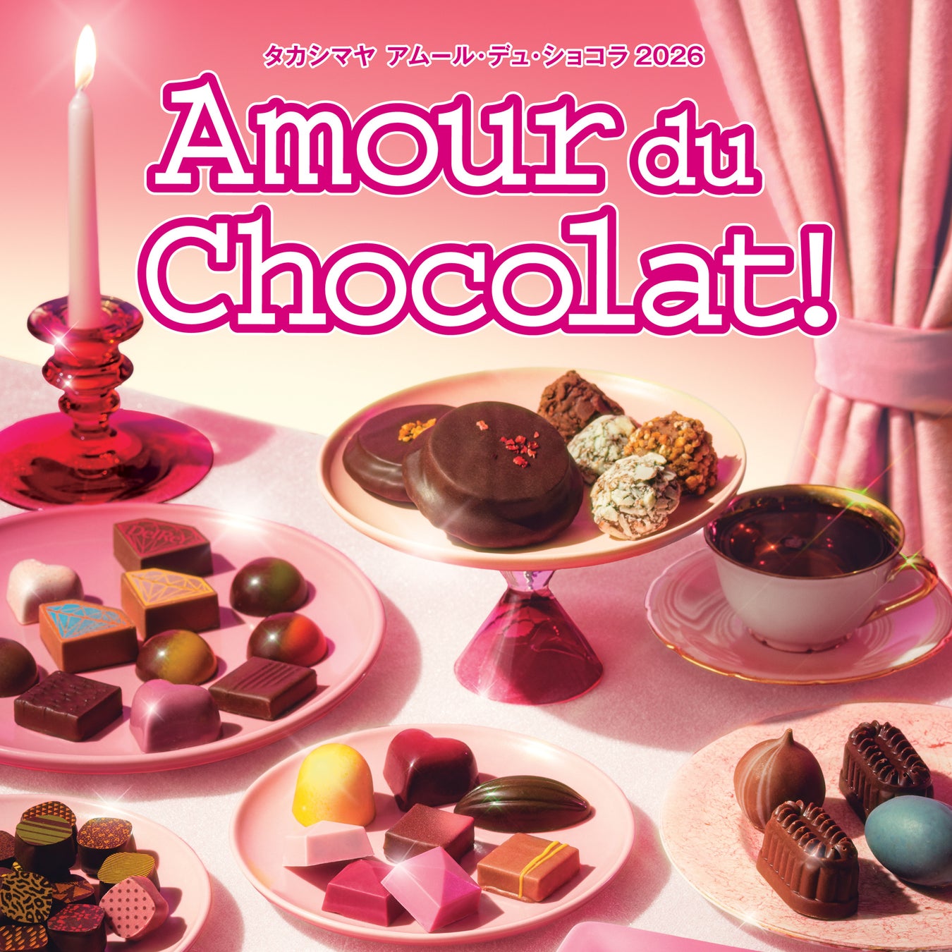 【日本橋高島屋】バレンタイン会場で国内外のトップクラスのパティシエたちと触れあえる楽しさを体験！マキシム・フレデリック氏、セバスチャン・ブイエ氏たちが、目の前で作りたてのデセールやパフェを提供！