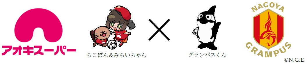 小さな挑戦！大きな未来♪プロサッカークラブ『名古屋グランパス』と共同で第２回『子どもサッカー教室』を開催