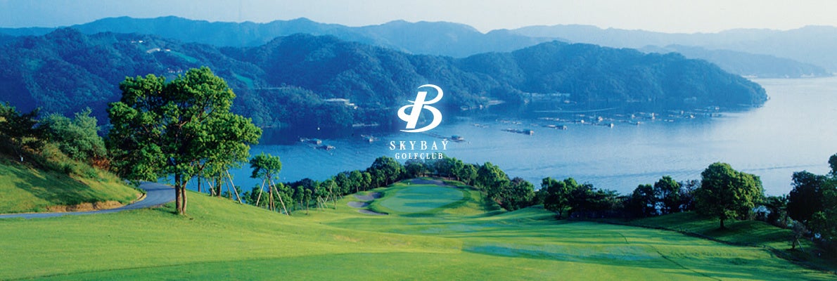 【高知県】名門スカイベイゴルフクラブで、日本茶×ゴルフの体験型イベント開催