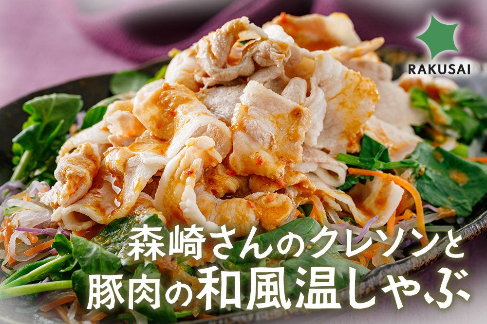 町村農場シリーズから『ホワイトモカ』が新登場！