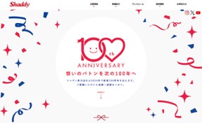 お正月明けにぴったりメニュー！『森崎さんのクレソンと豚肉の和風温しゃぶ』