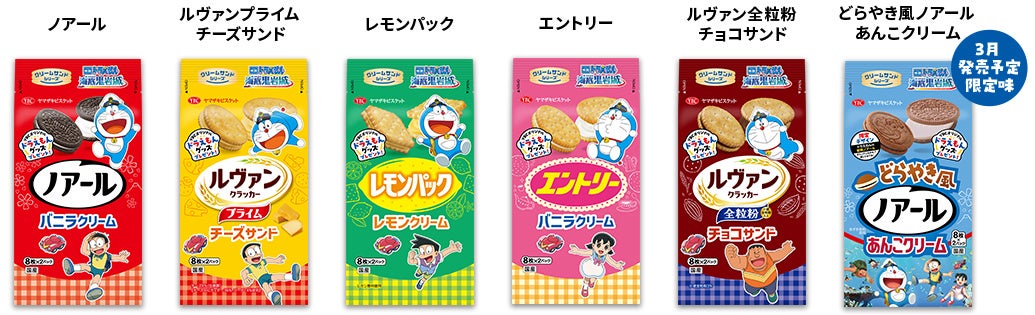 「イーブイ東京ばな奈」が4年ぶりに復活。ポケモン誕生30周年をいっしょにお祝い！