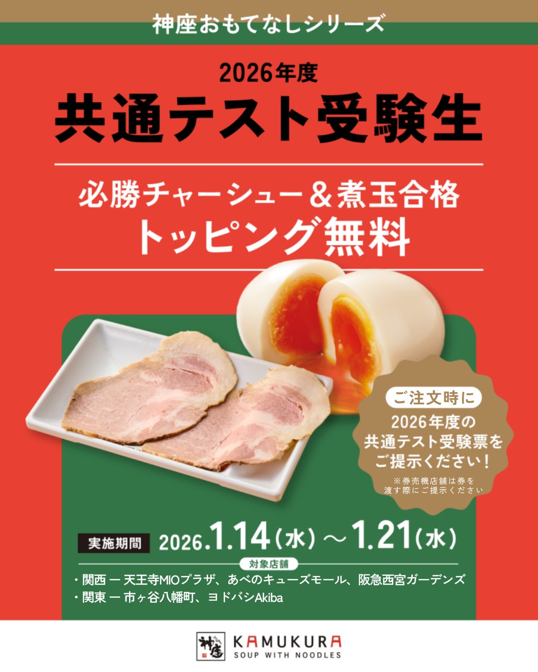 バレンタイン限定「明治 ザ・カカオ」シリーズ5品を「サロン・デュ・ショコラ2026」東京会場にて先行販売