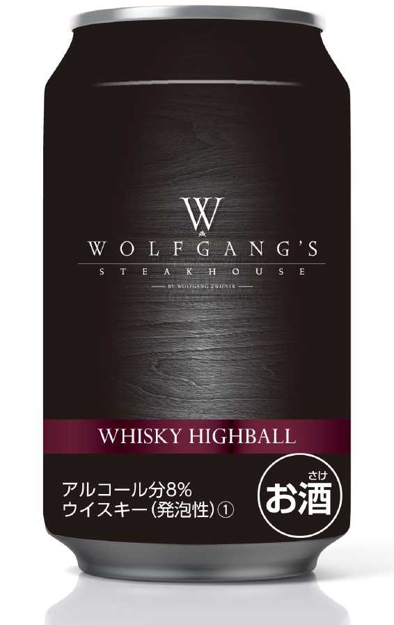 再販決定！「ウルフギャング・ステーキハウス」監修のウイスキーハイボール缶 ファミリーマート エリア限定販売