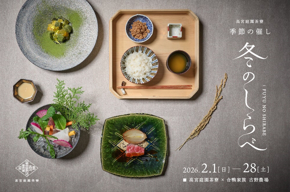 大阪・うめきたで『苺づくし』この冬限定の苺スイーツも!「艶苺FAIR」1月15日“いちごの日”より開催