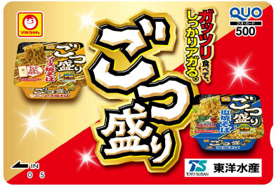 「ガッツリ食べて、しっかりアガる。 マルちゃん　ごつ盛り焼そば　オリジナルQUOカード　キャンペーン」のご案内