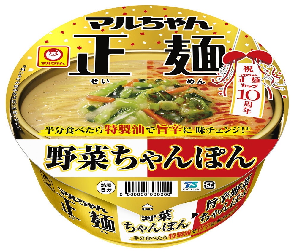 「マルちゃん正麺　カップ　野菜ちゃんぽん⇒旨辛野菜ちゃんぽん」新発売のお知らせ