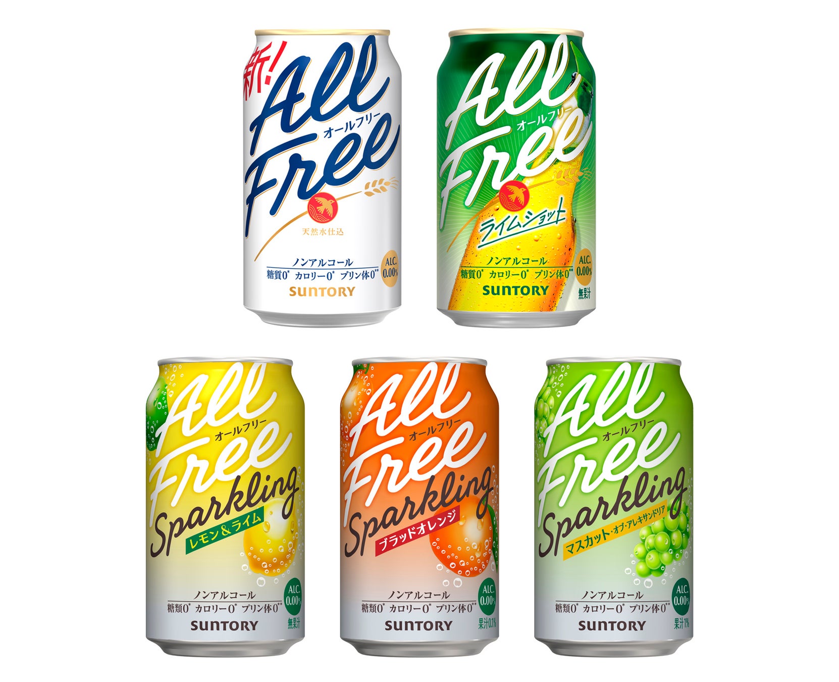 「オールフリー」ブランドより４種リニューアル新発売「オールフリー スパークリング」より新定番登場