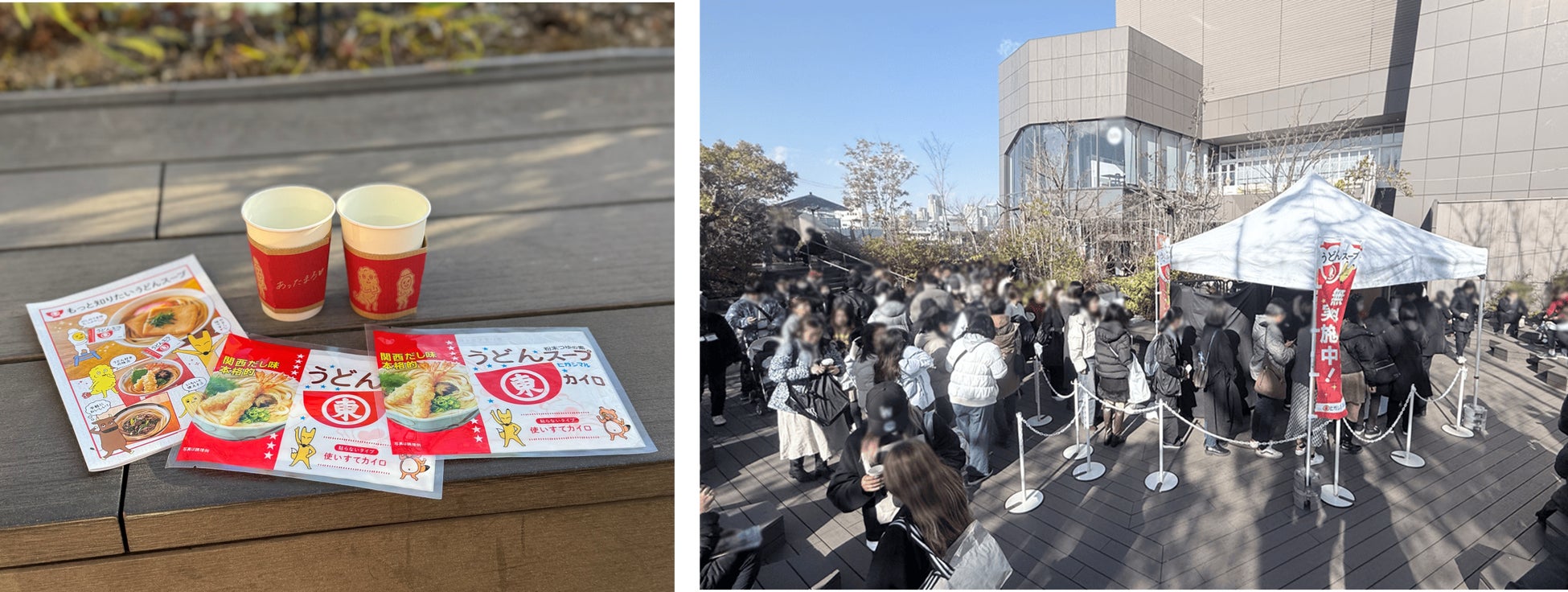 3連休で6,500杯以上の「うどんスープ」を提供！真冬の表参道に週末限定の“あったかスポット”が誕生『うどんスープ試飲およびカイロ配布イベント』今週末の17日(土)〜18日(日)も開催！