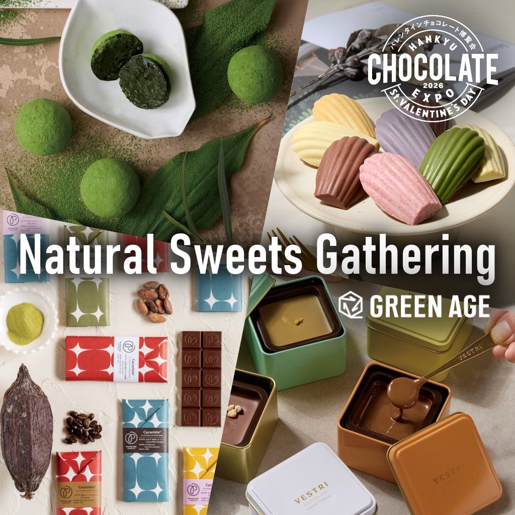 【阪急うめだ本店】ヘルシーでサステナブルなチョコレートを厳選！からだにも環境にも優しい『GREEN AGE』のバレンタイン