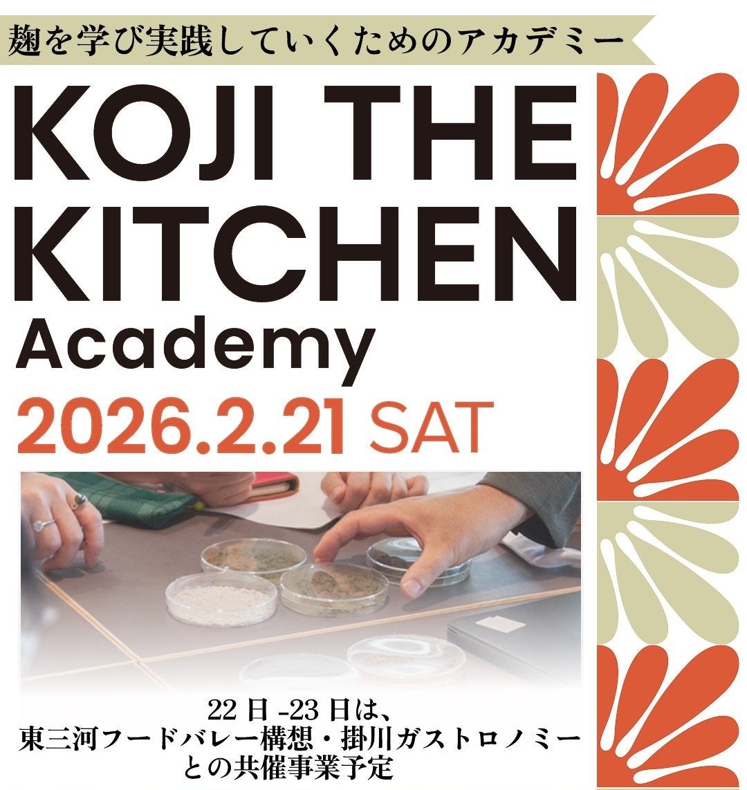 【5時間24分で2,000個完売】10秒1個売れる“ドーナツ研究所”が江田島に誕生。