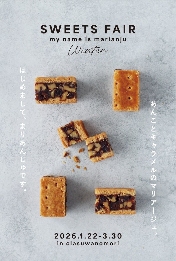 養命酒製造が運営する「くらすわの森」でユニークな『スイーツフェア』を開催～SWEETS FAIR -my name is marianju-～