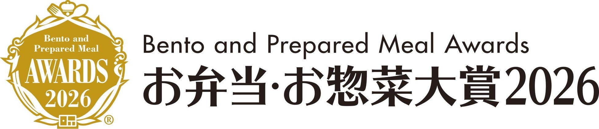 お弁当お惣菜大賞 2026　最優秀賞受賞のお知らせ