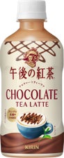 贅沢な味わいの「午後の紅茶 チョコレートティーラテ」を1月27日（火）より期間限定発売！