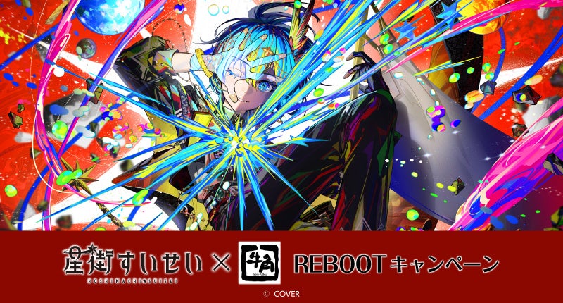 【にぎり⻑次郎】1/14(水)から期間限定冬メニュー第3弾販売開始！