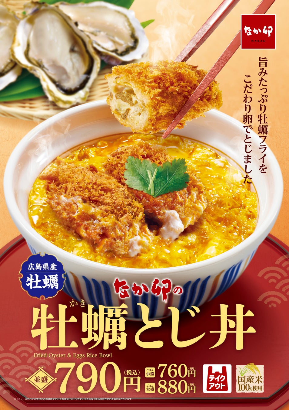 「ほっともっと」初の“牛もつ”メニュー　3種の味噌でこってり濃厚！『牛もつ味噌焼き弁当』『牛もつ味噌焼き重』