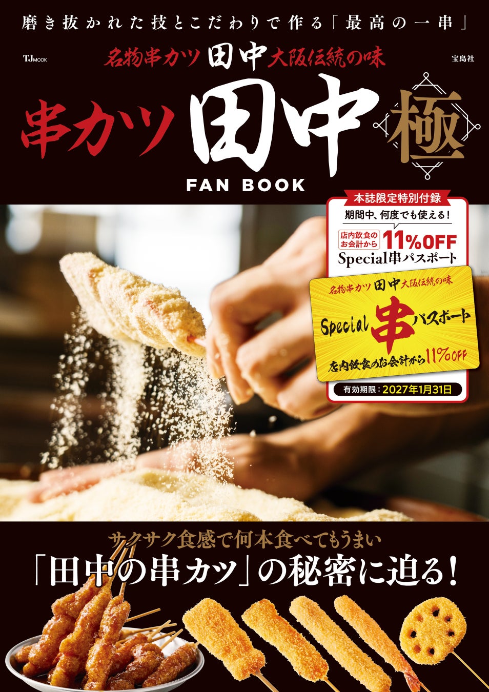 【リーガロイヤルホテル小倉】創業108年・北九州のワイン専門店との初コラボ「Our Wine’s Story～小倉ワイン紀行～」北九州の美食とワインが融合