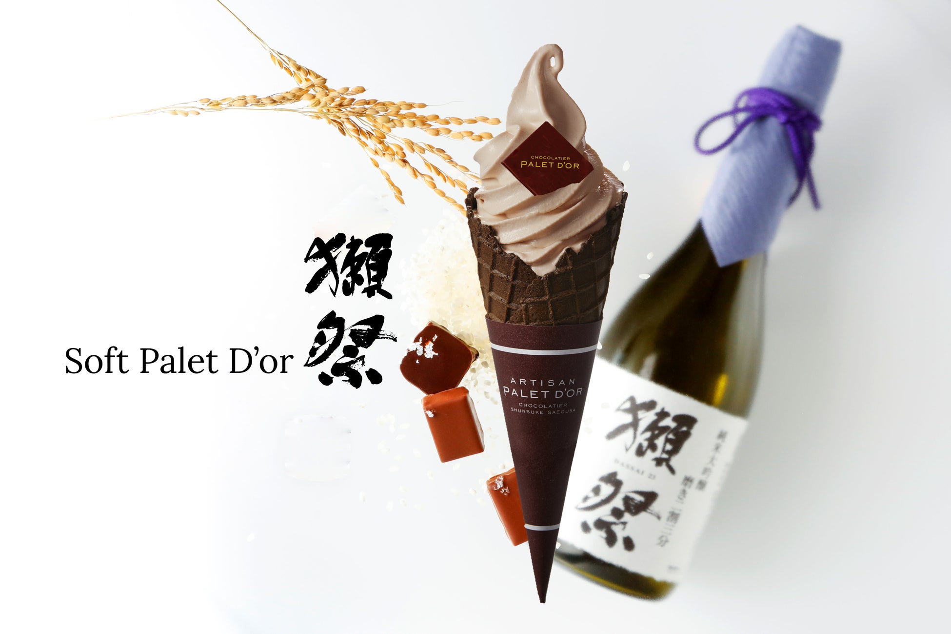 【ショコラティエ パレドオール】獺祭ショコラがソフトクリームになってバレンタインに登場！