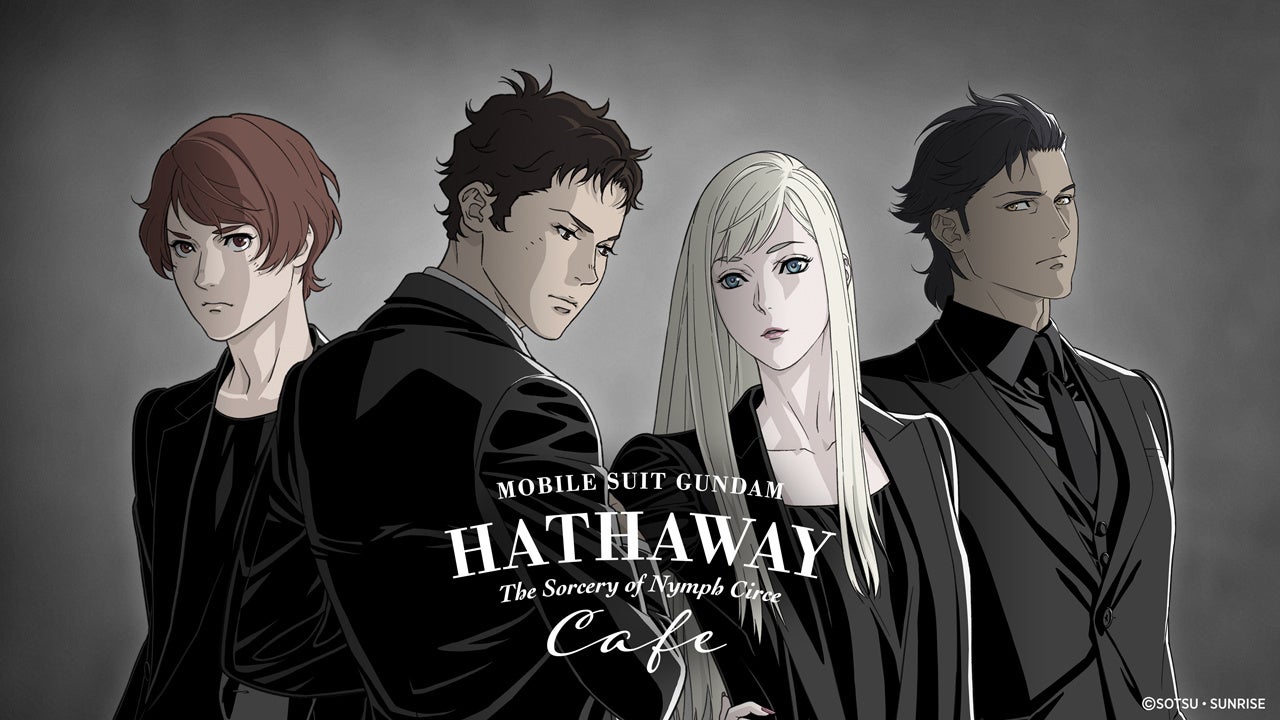 『機動戦士ガンダム 閃光のハサウェイ キルケーの魔女』の公開を記念したテーマカフェが開催決定！「機動戦士ガンダム 閃光のハサウェイ キルケーの魔女 カフェ」期間限定オープン！！