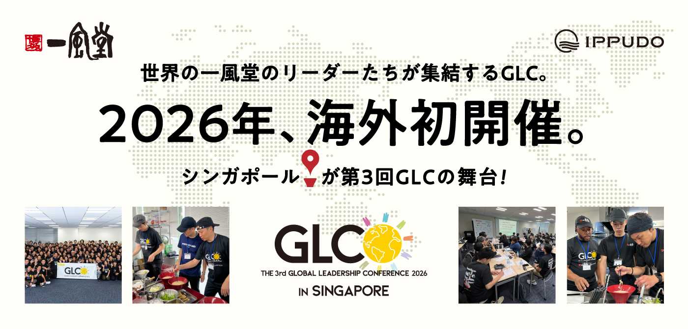 一風堂のグローバル研修、初の海外開催！