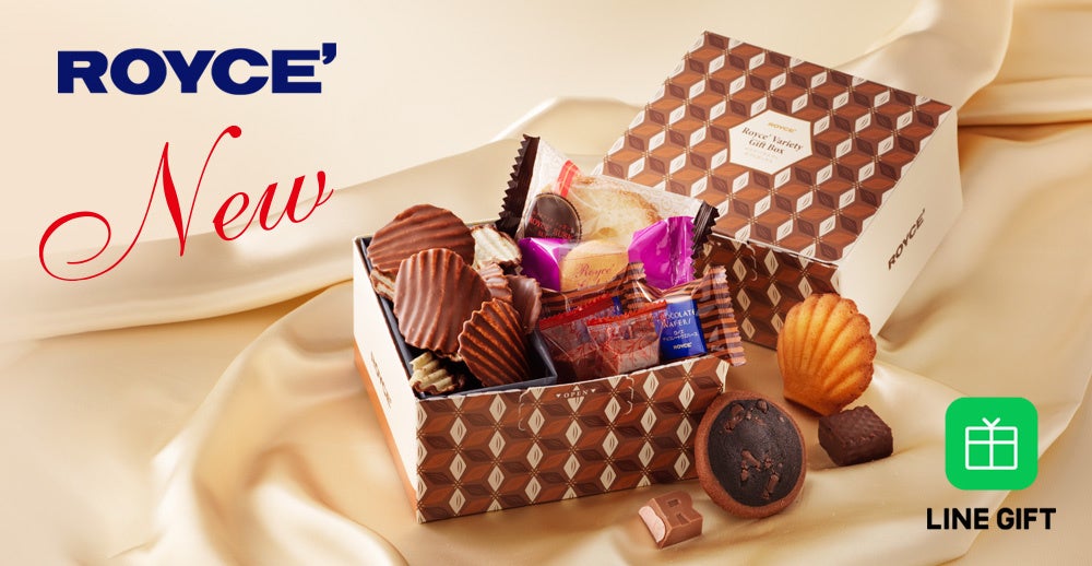 【ロイズ】ポテトチップチョコレートも入ったLINEギフト限定の詰め合わせを1月7日に発売。バレンタインにぴったりな限定スリーブ付きも！