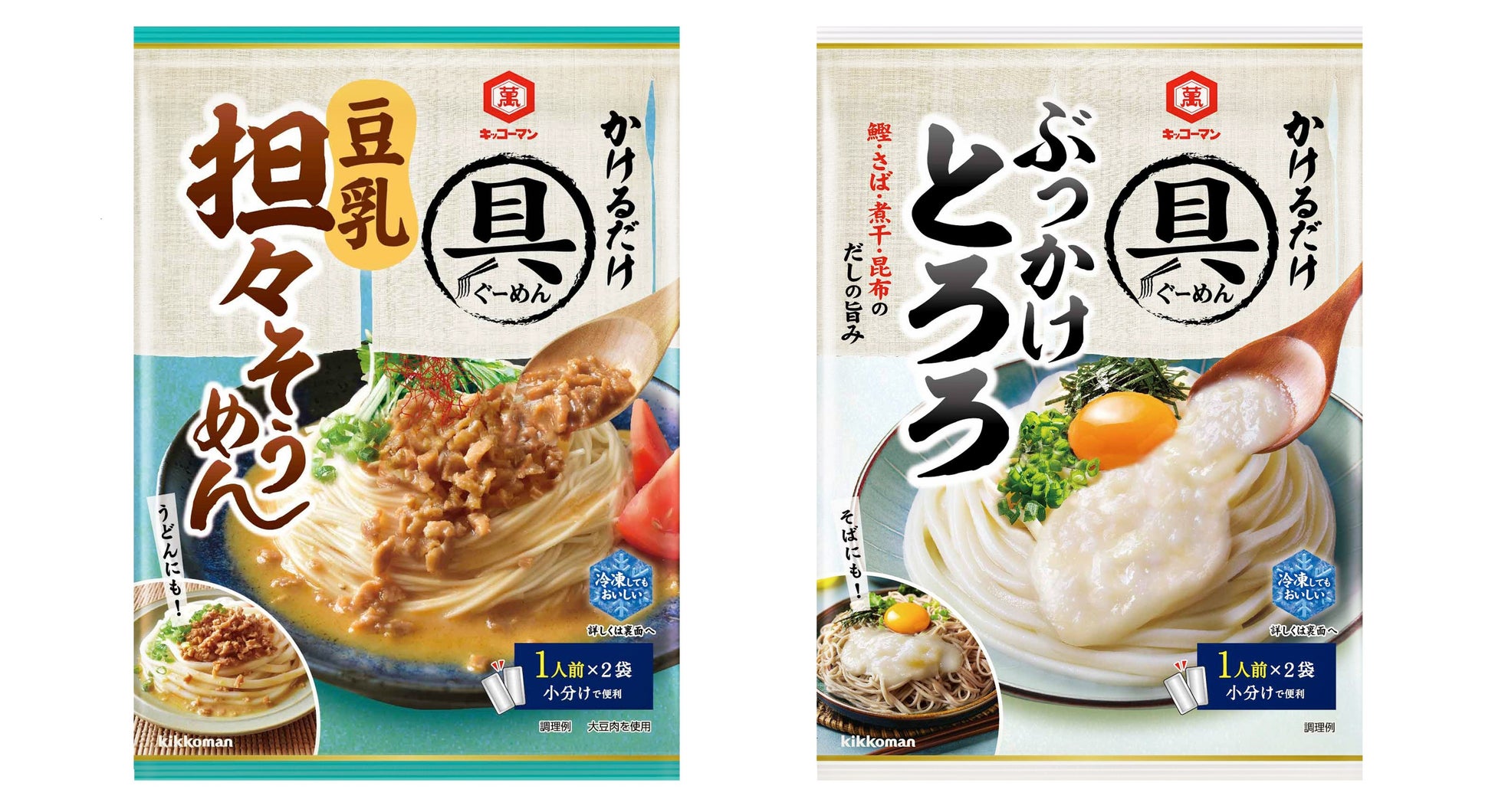 麺にかけるだけで具材感のある麺メニューができる！「具麺 豆乳担々そうめん」「具麺 ぶっかけとろろ」新発売！