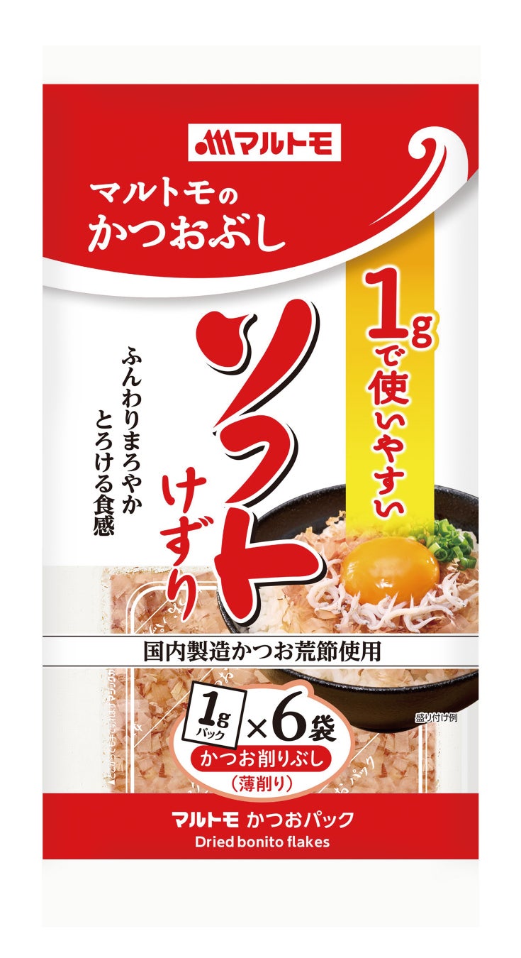 マルトモ「1gで使いやすいソフト6P」新発売！