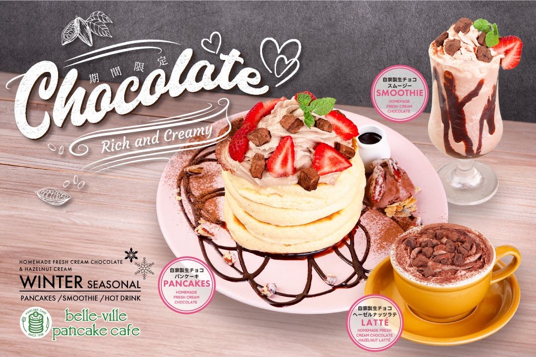 【期間限定】髙木珈琲から、今年最初のシーズナブルメニューが登場！ ！