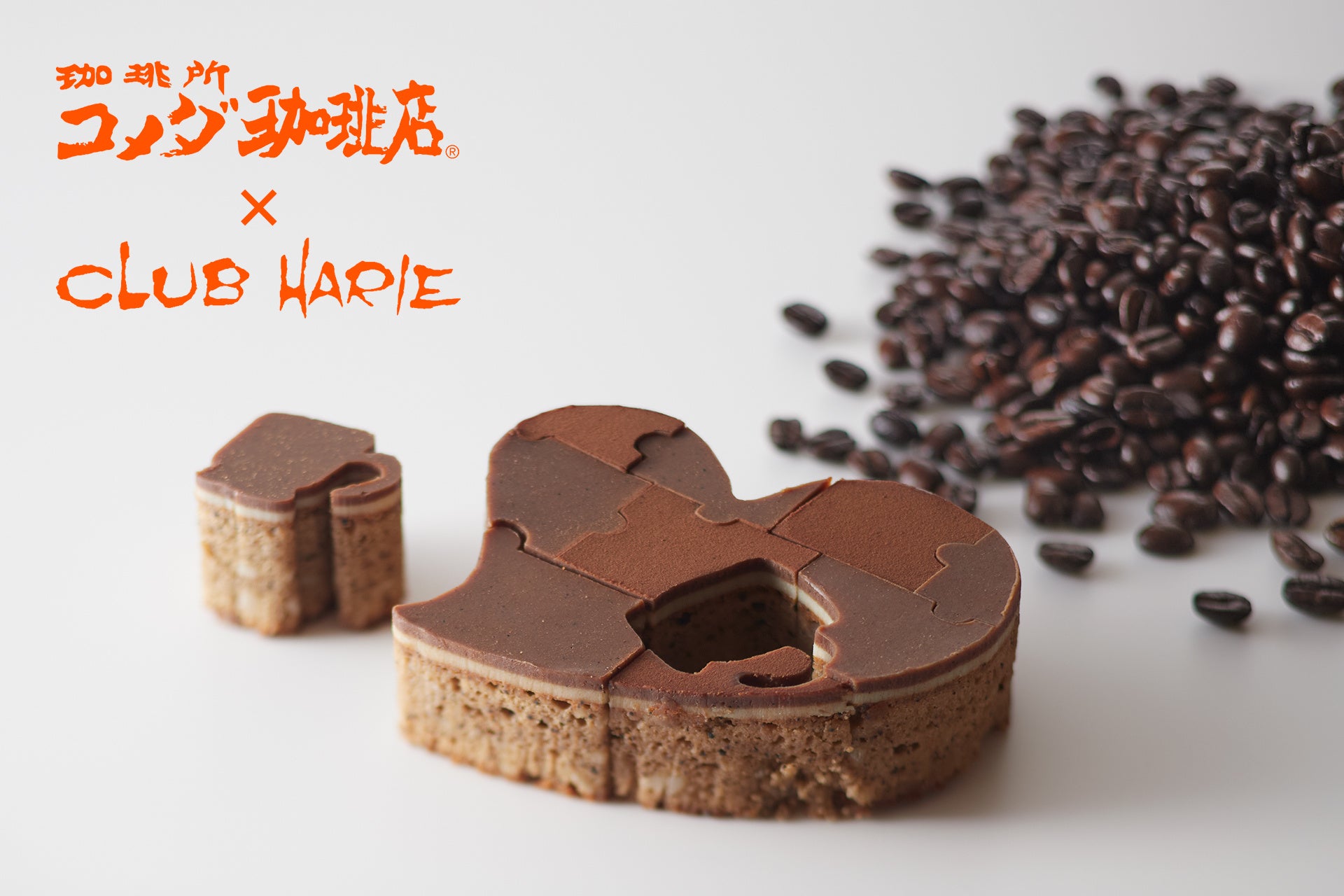 【珈琲所 コメダ珈琲店×CLUB HARIE】今年もやります！コラボ第2弾！バレンタイン限定ハートブラウニーがコメダ珈琲店とコラボ