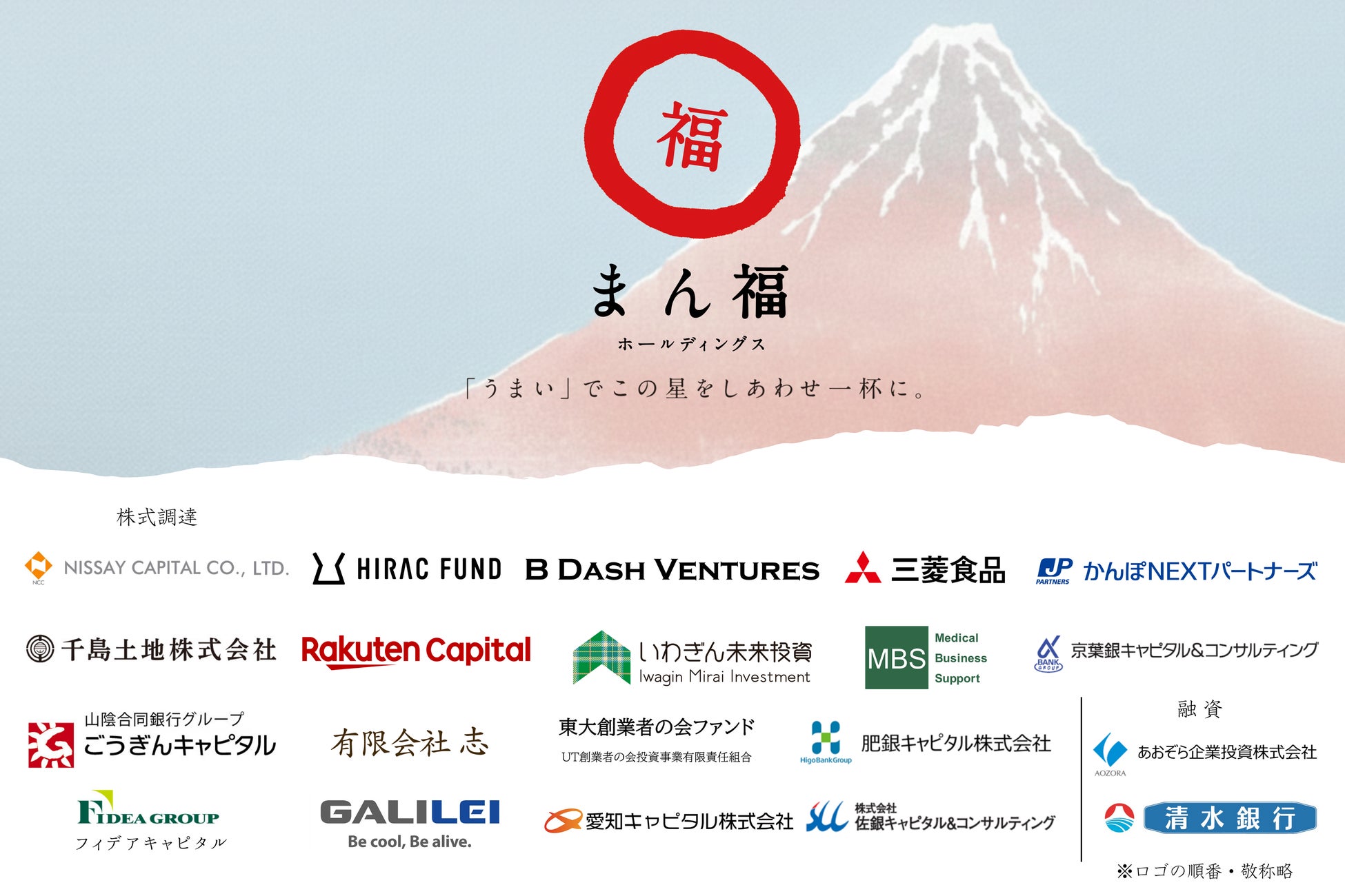 【SNSで話題沸騰中!】福岡の名店「西中洲 御山」の超濃厚牡蠣白湯ラーメン『牡蠣乗せ放題』キャンペーン第2弾を復活開催!