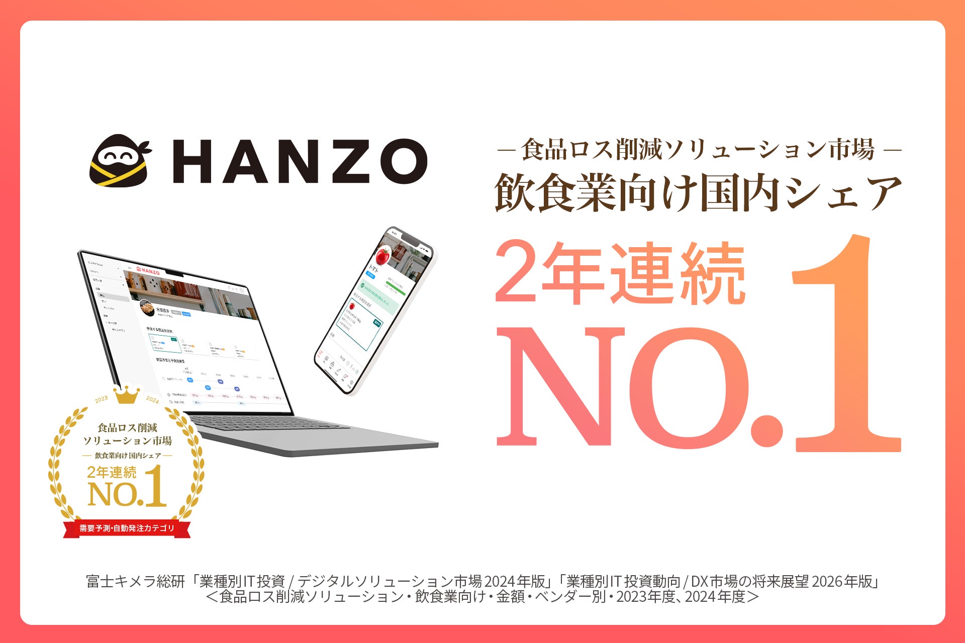 『livedoor URBAN SPORTS PARK』がfavyモバイルオーダーを選んだ理由とは。運営責任者インタビューを公開。（事例記事）