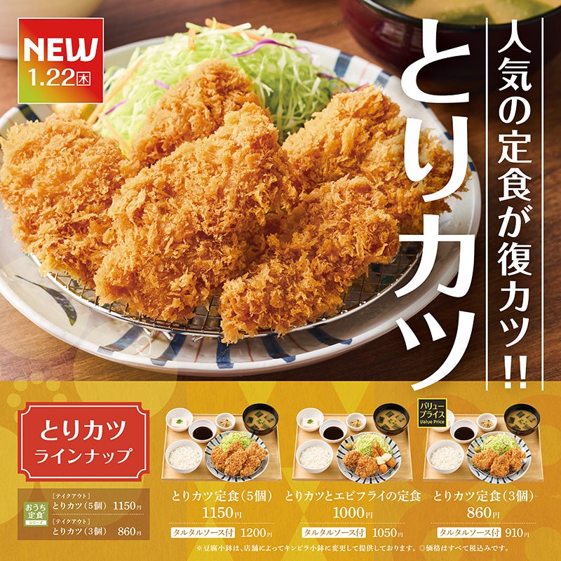 ５種から選べる味！野菜たっぷり！『恋するラムトン ジンギスカン』期間限定発売