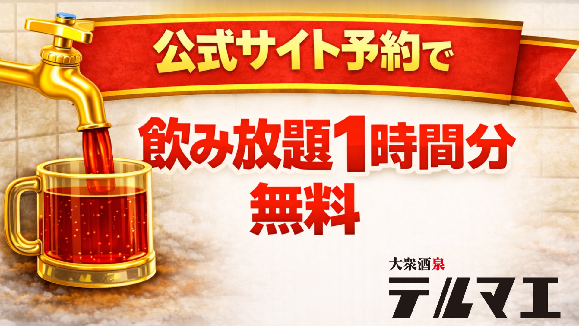 【和食さと】『冬のテイクアウト祭』1/15より販売開始!!