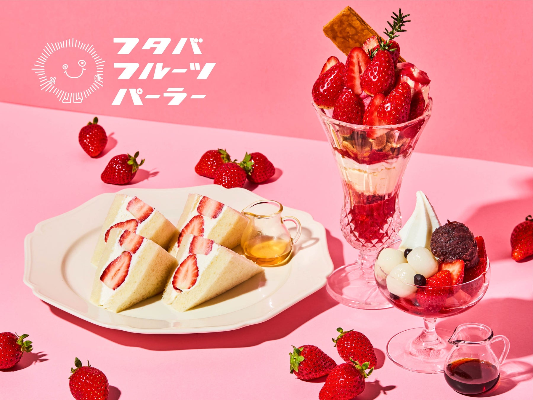 【フタバフルーツパーラー】苺の品種が日替わりで楽しめる！数量限定の希少な白苺を使用したパフェなど、旬の苺を存分に堪能できるスイーツ4種を、新宿店・川崎店にて期間限定で本日より販売開始！