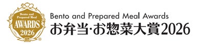 【株式会社マミーマート】お弁当・お惣菜大賞2026　受賞数全国１位！