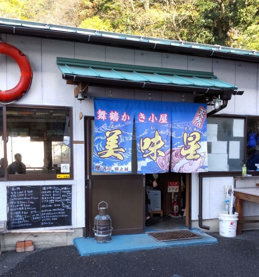 舞鶴湾の天然マガキを味わう！かき小屋「美味星（おいすたぁ）」が冬季営業を開始