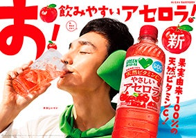 「ＧＲＥＥＮ ＤＡ・ＫＡ・ＲＡ」ブランドから果実由来１００％の天然ビタミンＣをすっきりゴクゴク摂れる「やさしいアセロラ」新発売！
