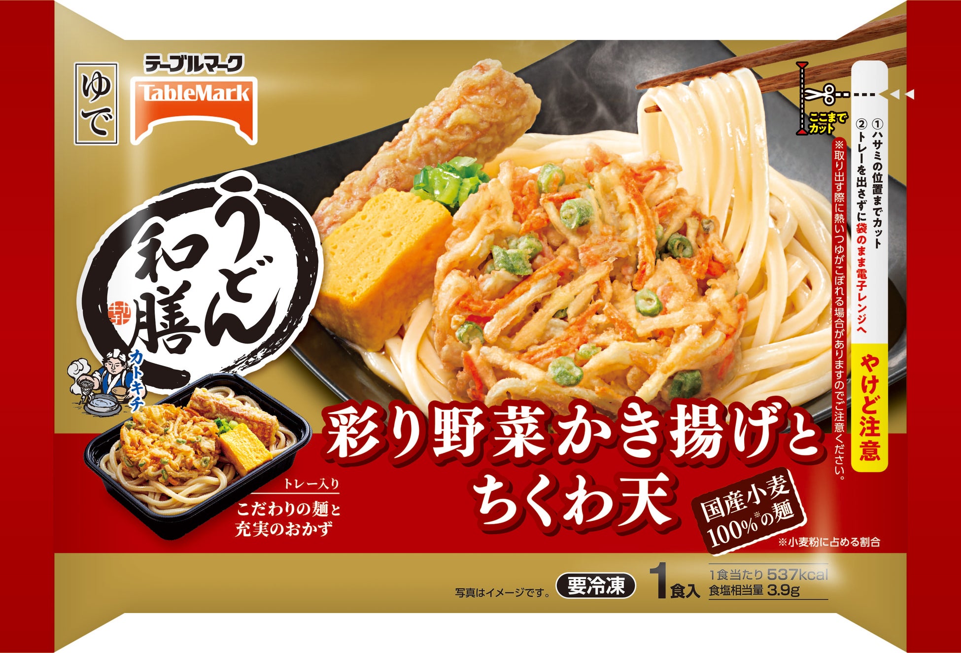 2026年春季 家庭用冷凍食品 新商品のご案内