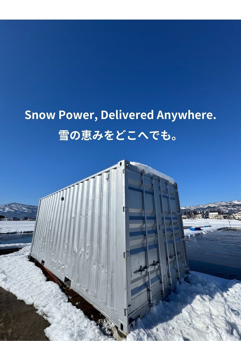 【本日22時放映予定】アイスライスがトレたまに登場！『コンテナ型雪室』で世界の食インフラを変える。利雪振興会との連携、世界展開を見据えた事業構想を公開。本日より製品予約・先行相談の受付を開始。