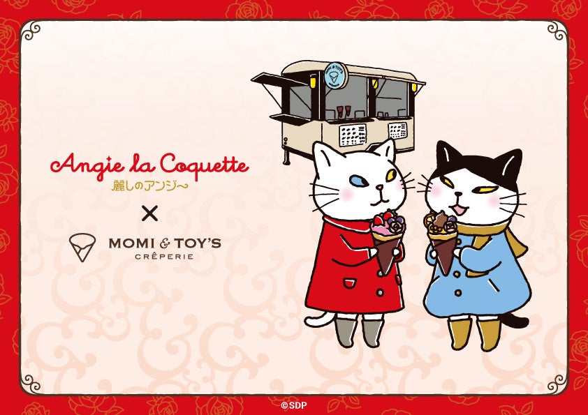 【アンジー×モミトイ】SNSで話題の「アンジー・ラ・コケット☆麗しのアンジー」とMOMI&TOY’Sのコラボが 1/30（金）より開催！　描き下ろしステッカー付きクレープ販売＆１日店長イベントも実施！