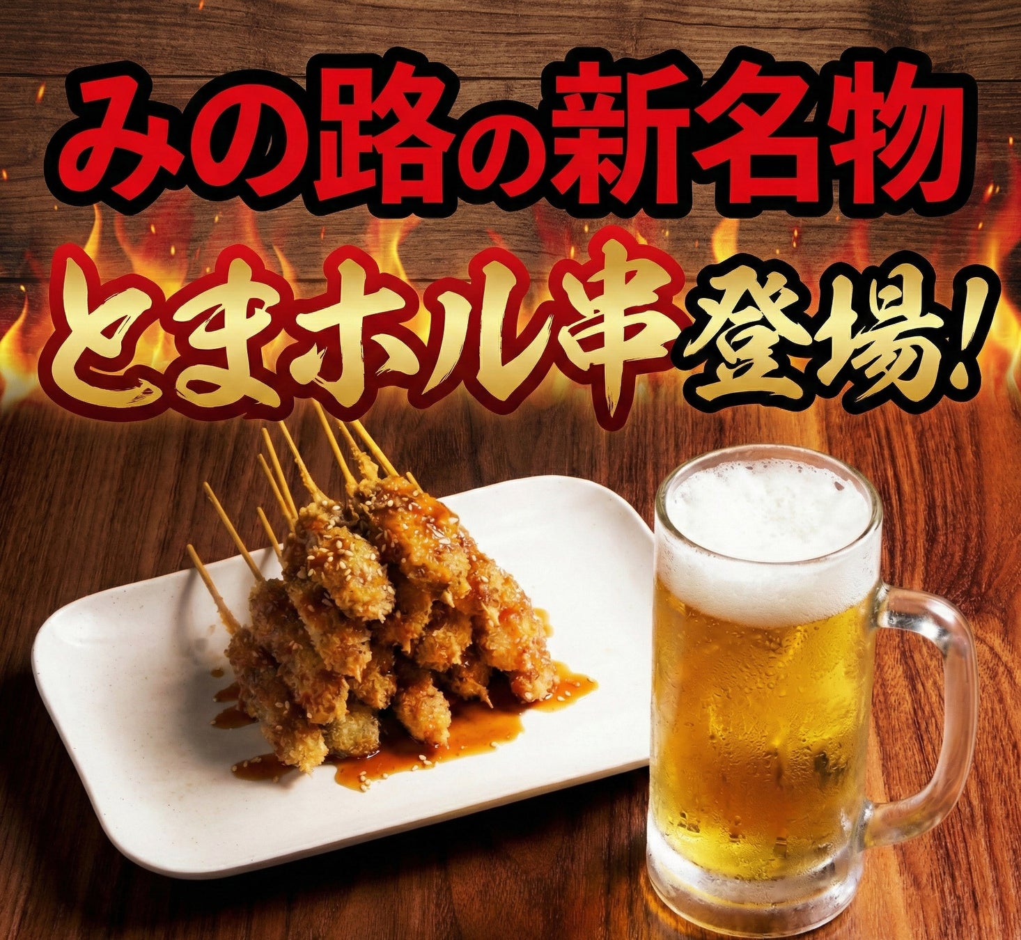 【19周年】2007年創業の麻辣湯専門店『七宝麻辣湯』1月22日、全店舗で記念オリジナルグッズをプレゼント