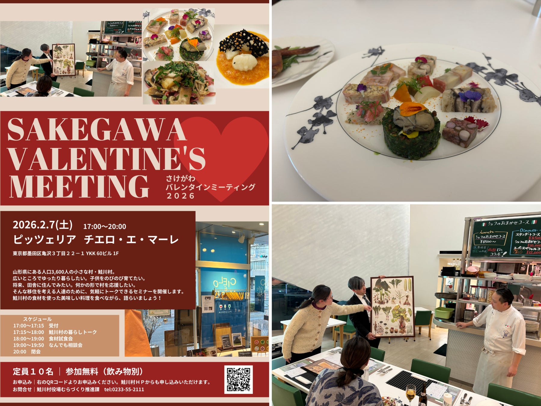 東日印刷が山形・鮭川村の移住定住イベントを応援