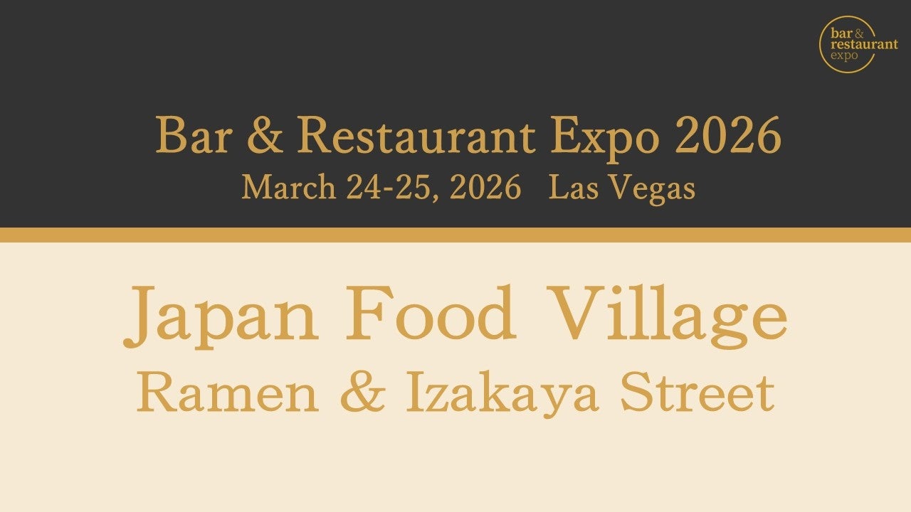 【出展企業募集】米国展示会 「Bar & Restaurant Expo 2026」内『Japan Food Village -Ramen ＆ Izakaya Street-』出展 １/30(金)〆
